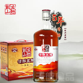 [黄酒]古越龙山清醇五年半甜型黄酒10度500ml