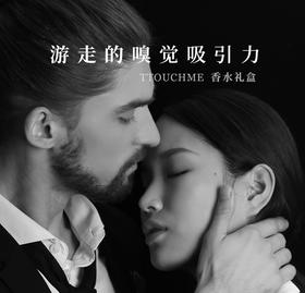 香水怎么喷更撩人~