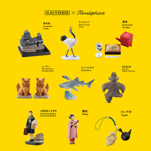 海洋堂 日本风俗特产盲盒 黄色 Miniature Nippon 商品图1