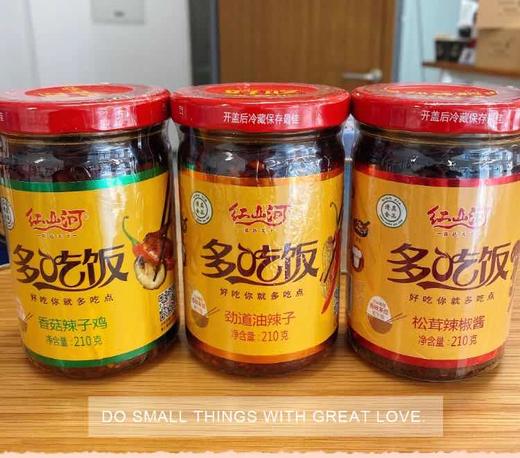 红山河辣椒酱 商品图0