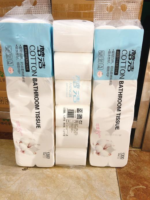 梦洁卫生纸1300克