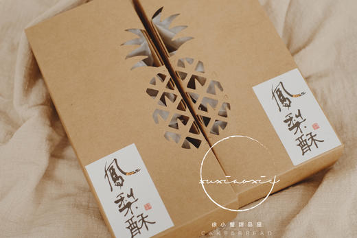 100%土凤梨馅做的凤凰酥！顺丰到付，订单满百包邮！ 商品图4