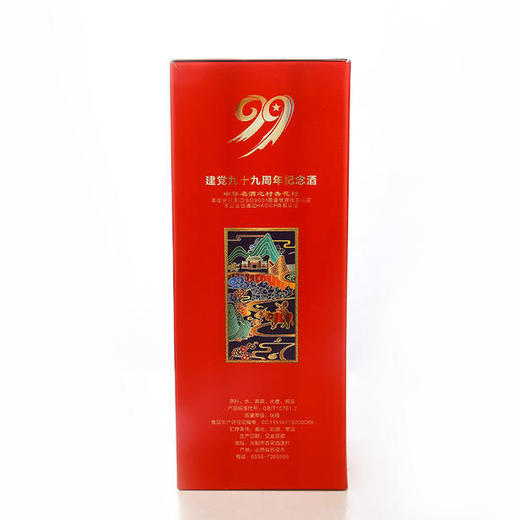 【长期有货】53度汾杏1978建党纪念酒 清香型 一箱475ml*6瓶 商品图7