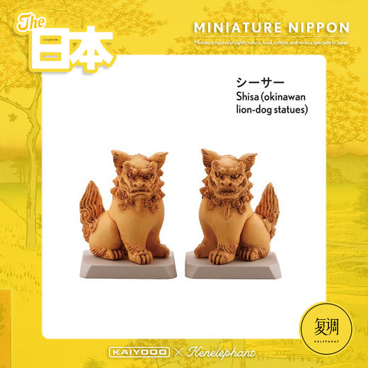 海洋堂 日本风俗特产盲盒 黄色 Miniature Nippon 商品图7