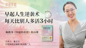 第三讲：什么事情应该放到早上做？