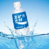 宝矿力水特POCARI SWEAT 电解质运动型饮料 商品缩略图2