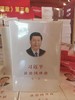 习近平谈治国理政（第三卷）精装版 商品缩略图0