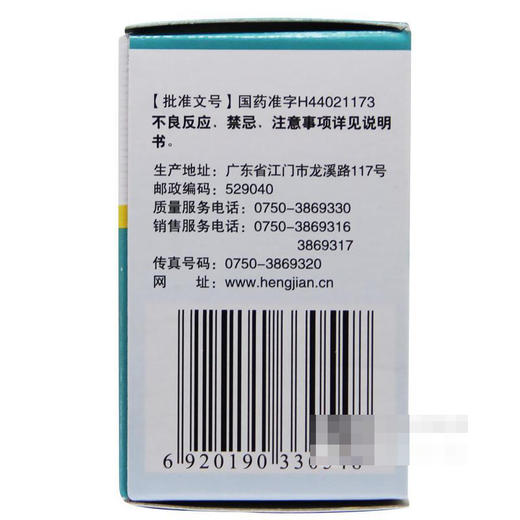 盐酸雷尼替丁胶囊  0.15克*30粒 商品图2
