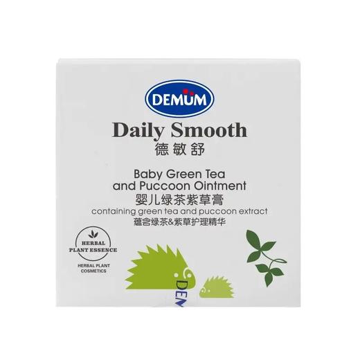 【DEMUM德敏舒】婴儿绿茶紫草膏  13g 商品图3