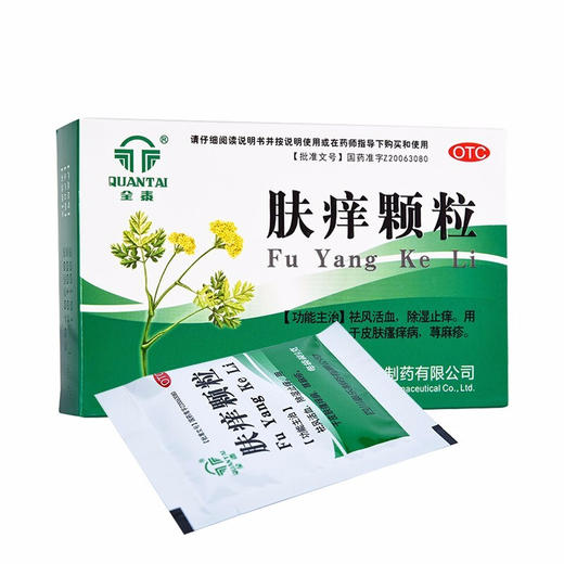 肤痒颗粒  9g*9袋 商品图0