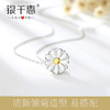 银千惠/小雏菊纯银项链女锁骨链新款吊坠简约ins潮网红小众设计感 商品缩略图1