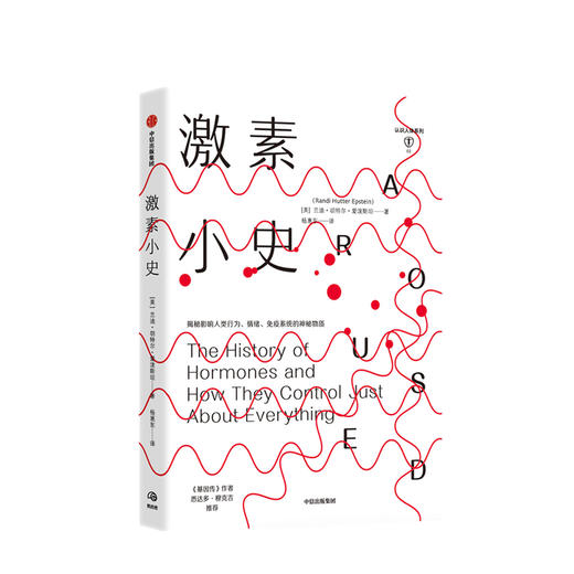 ji素小史 兰迪胡特尔爱泼斯坦 著 基因 人体健康 新陈代谢 行为 情绪 中信出版社图书 正版 商品图1