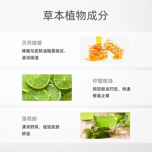 【DEMUM德敏舒】婴儿多效清凉舒缓膏 13ML 商品图3