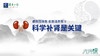 《大夫说》科学补肾是关键 商品缩略图0