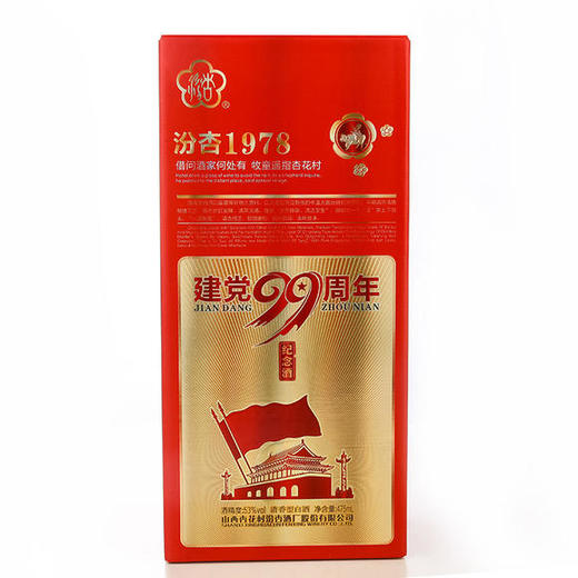 【长期有货】53度汾杏1978建党纪念酒 清香型 一箱475ml*6瓶 商品图5