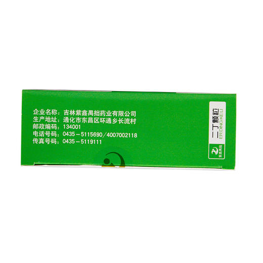 二丁颗粒  20g*10袋 商品图1