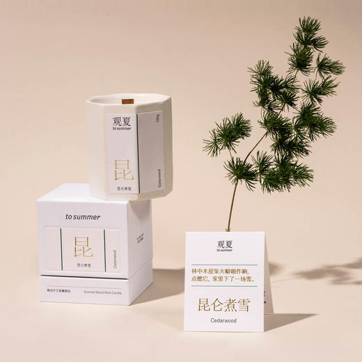 昆仑煮雪—精油木芯香薰蜡烛（关注观夏公号，领取新人10元优惠）下单后3-5天，顺丰快递发出「观夏tosummer」 商品图3