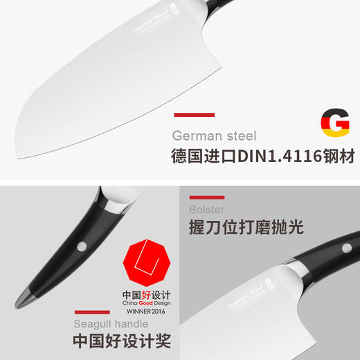 【德国进口钢材，刀身手柄重心比1：1，久切不累的好刀具】海鸥系列刀具  菜刀/弯水果刀/剔骨刀/刀具七件套 商品图2
