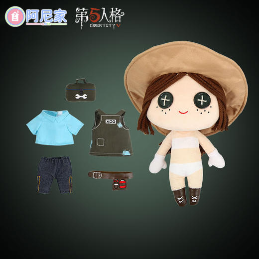 第五人格周边 毛绒换装公仔-园丁 商品图3