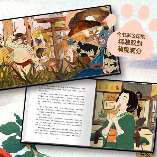 猫的九故事 商品图3