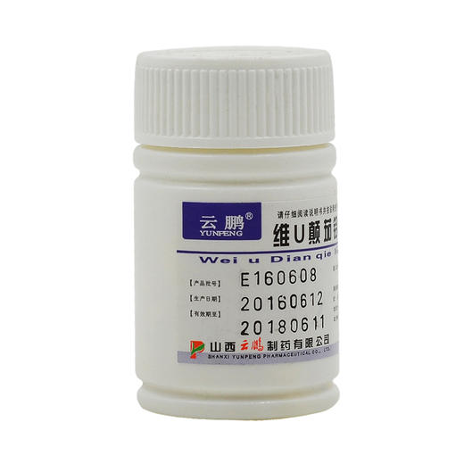 维U颠茄铝镁片II  复方*48片 商品图1