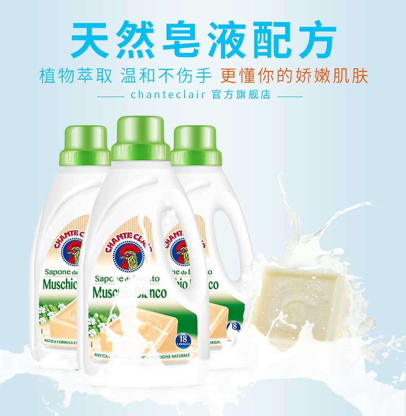 【三瓶装】大公鸡头进口香味洗衣液，花香型 家庭装香水持久留香皂液洗衣