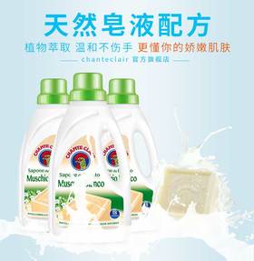 【三瓶装】大公鸡头进口香味洗衣液，花香型 家庭装香水持久留香皂液洗衣