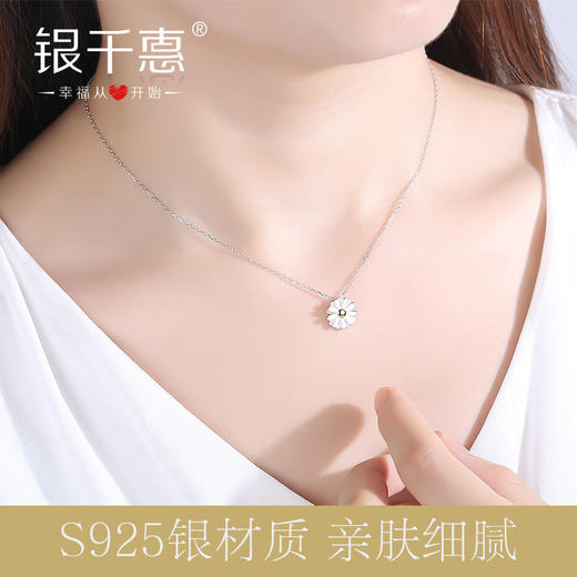 银千惠/小雏菊纯银项链女锁骨链新款吊坠简约ins潮网红小众设计感 商品图3