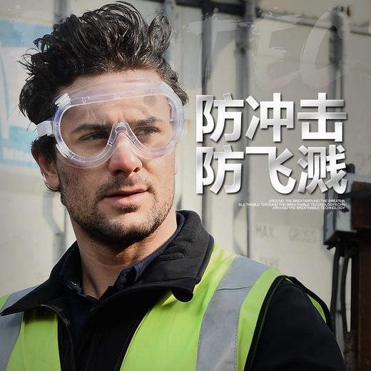 护目镜防雾隔离眼罩（防雾 不可或缺）0.07kg 商品图5