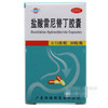 盐酸雷尼替丁胶囊  0.15克*30粒 商品缩略图0