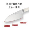 【德国进口钢材，刀身手柄重心比1：1，久切不累的好刀具】海鸥系列刀具  菜刀/弯水果刀/剔骨刀/刀具七件套 商品缩略图1