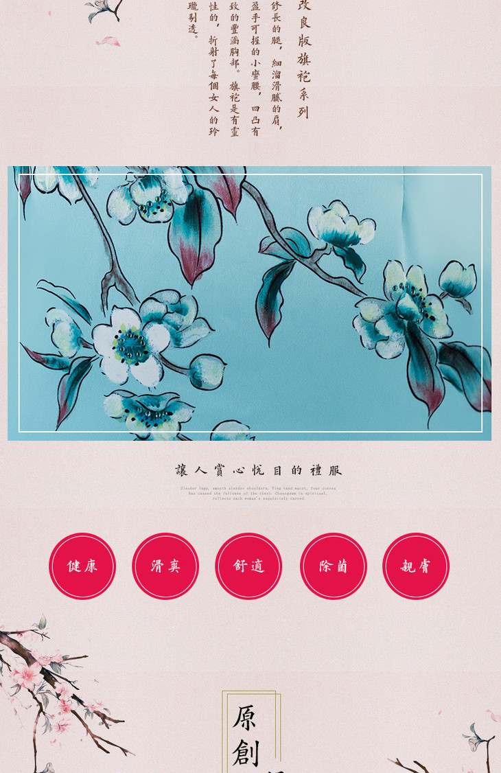 旗袍详情---副本2_02.jpg