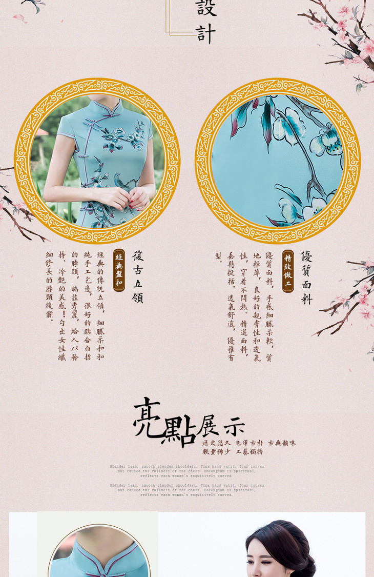 旗袍详情---副本2_03.jpg