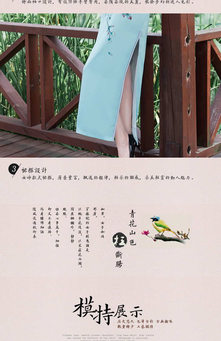 旗袍详情---副本2_07.jpg