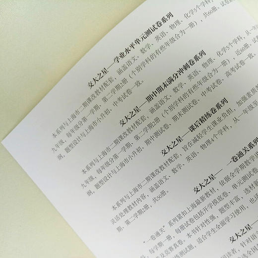 走进小古文  诵读与训练  拼音版 商品图1