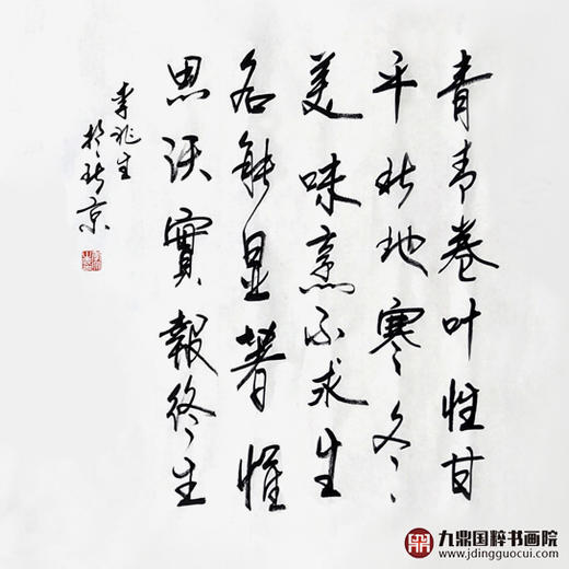 李兆生 白菜作品 68*138cm 花鸟横幅作品 茶室/卧室挂画 商品图3