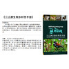 【三江源生物多样性手册】-三江源地区野生动植物和大型真菌物种指南 商品缩略图1