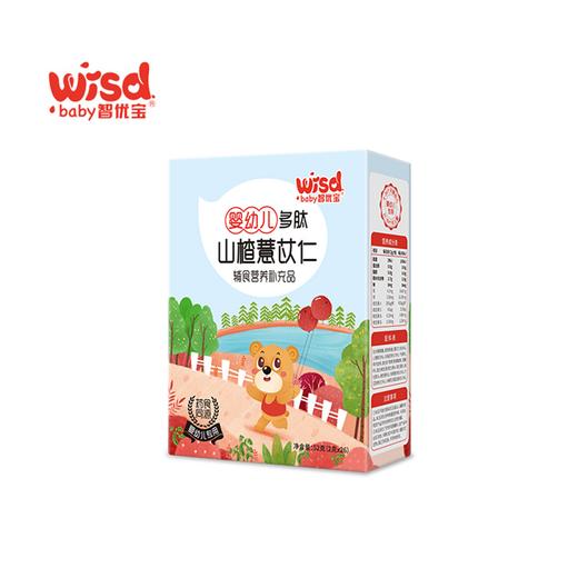 智优宝山楂薏苡仁辅食营养补充品 商品图0