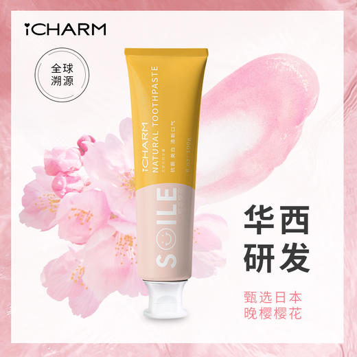 【买2送1】ICHARM艺芽天然牙膏，双效美白因子，温和不伤牙釉质 商品图8
