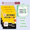 初中英语首字母填空强化训练100篇 · 六年级  9787313216182 商品缩略图0