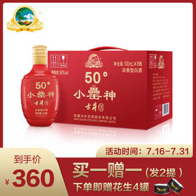 夏日美酒，不止买一赠一