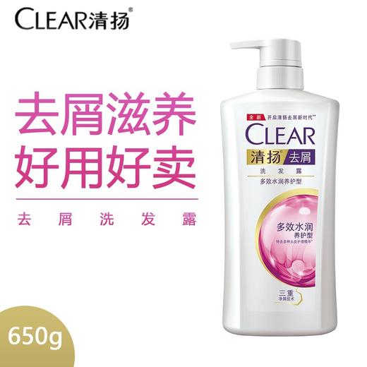 清扬 去屑洗发露 多效水润养护型 650ml 商品图2