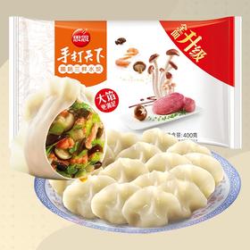 思念手打菌菇三鲜水饺400g