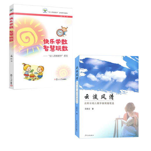 【童盟会师说堂】首期12场活动书籍 商品图4