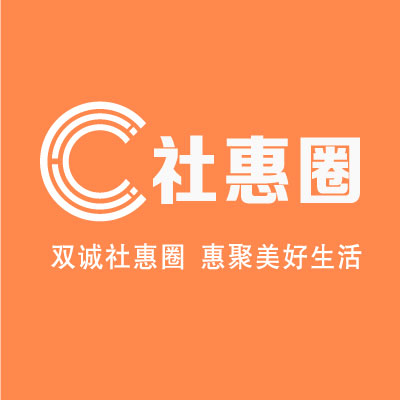 双诚社惠圈210622