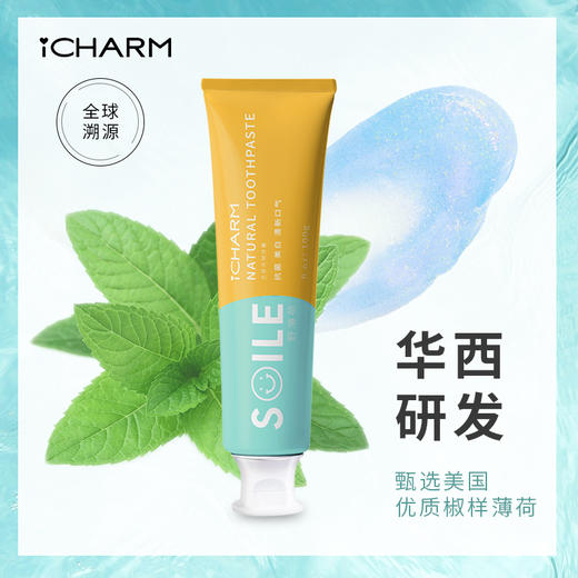 【买2送1】ICHARM艺芽天然牙膏，双效美白因子，温和不伤牙釉质 商品图0