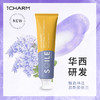 【买2送1】ICHARM艺芽天然牙膏，双效美白因子，温和不伤牙釉质 商品缩略图2