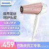 BASF员工专享—飞利浦DryCare Prestige智能水润电吹风 HP8283 商品缩略图0
