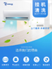 【啄木鸟】挂式空调清洗服务（仅限东莞、惠州、汕尾、梅州、河源）_需要提前一天预约服务_YWJZ_需要提前一天预约服务_YWJZ 商品缩略图1