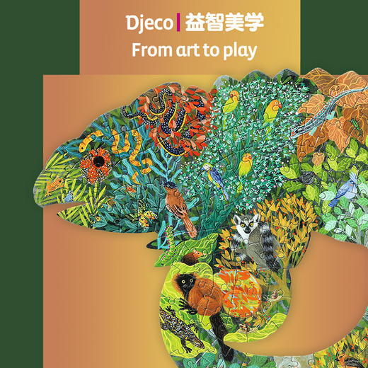 进口法国djeco梦幻变色龙拼图儿童智力女孩6-7-8岁 150片 商品图1